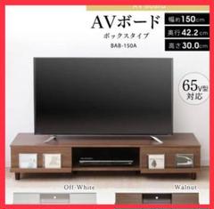 高品質☆ テレビ台 おしゃれ 幅150cm TVボード ローボード 北欧風
