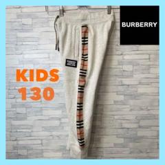 BURBERRY LONDON キッズジャンパー130 130cm Burberry(バーバリー) キッズアウター(ベビー・キッズ