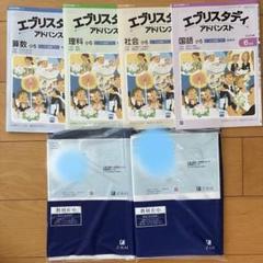 Z会(小5)エブリスタディ6月号(中古)7月号(新品)