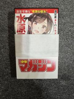 【50名限定当選品】週マガ ラブコメヒロイン総選挙　描き下ろし複製原画 Amazon.co.jp: 週マガラブコメヒロイン総選挙50名限定当選品の