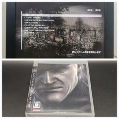 メタルギアソリッド4 PS3 プレイステーション3