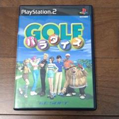 PS2　GOLFパラダイス