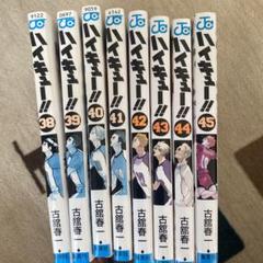 ハイキュ－！！ 1〜39巻セット(38巻未開封) ハイキュー!! 1～38巻セット