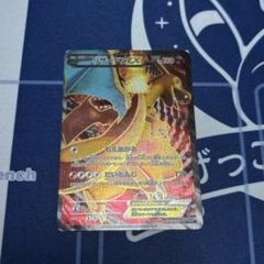【メルカリ最安値】リザードンEX SR 081/080 ワイルドブレイズ メルカリ最安値】リザードンEX SR 081/080 ワイルドブレイズ