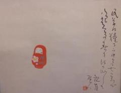 掛け軸 高倉観崖 赤達磨 紙本 希少 軸装 茶道具 掛軸 美品 です。 掛け軸 高倉観崖 赤達磨 紙本 希少 軸装 茶道具 掛軸 美品 です