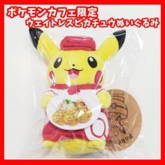 2025年最新】ピカチュウ ぬいぐるみ ポケモンセンターの人気