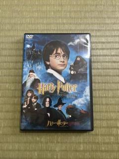ハリー・ポッターと賢者の石 DVD