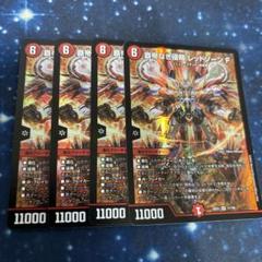 2025年最新】レッドゾーンfの人気アイテム - メルカリ