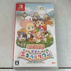 【動作確認済】Switch 牧場物語 再開のミネラルタウン