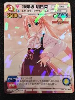 プリズムコネクト 魔法先生ネギま! サイン 契約者 神楽坂明日菜 Amazon.co.jp: プリズムコネクト 魔法先生ネギま! 契約者 神楽坂