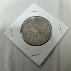 プルーフ硬貨 国際科学技術博記念500円記念硬貨つくばEXPO’85 昭和60年 m75436651213_1.jpg?1704678491