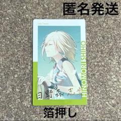 プロセカ　エピカ ePick card vol.17A　日野森志歩 プロセカ 日野森志歩 エピカ 17A - メルカリ