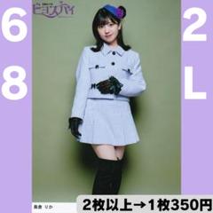 BEYOOOOONDS 島倉りか チェキ レイ on X: 