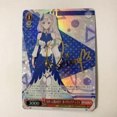 ヴァイス　未来へと踏み出す一歩　ロボ子さん　psa10 WS】未来へと踏み出す一歩 ロボ子さん【SR】HOL/W104-093