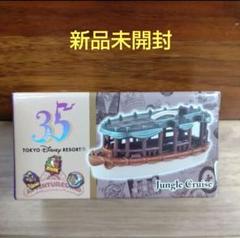 ディズニー41周年 トミカ　ジャングルクルーズ 他　4点セット トミカ 【TDR限定】東京ディズニーリゾート41周年記念トミカ