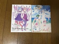 【ヌーク】リゼロ 特典 ss 小冊子 8種セット 2025年最新】リゼロ 冊子の人気アイテム - メルカリ