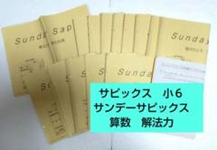 2025年最新】SS単科講座の人気アイテム - メルカリ
