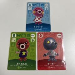 amiiboカード タコ住民