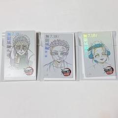 鬼滅の刃 無限城編 ムビチケ風カード 猗窩座 狛治 恋雪②