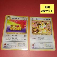 2025年最新】ペルシアン ポケカの人気アイテム - メルカリ