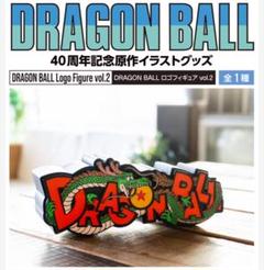 k*o様 DRAGON BALL ドラゴンボールロゴフィギュア vol.2 k*o様 DRAGON BALL ドラゴンボールロゴフィギュア vol.2 - メルカリ