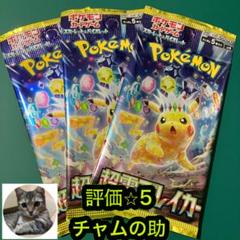 ポケカ　パックバラ売り ポケカ】バラ売りのポケカSVを重量サーチしてみた結果 4種類の