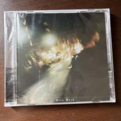 Blue Mash 1st Demo 「15歳」 CD 廃盤｜Yahoo!フリマ（旧PayPay