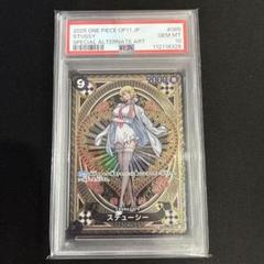 【psa10】ステューシー　SEC SP スペシャルカード 神速の拳