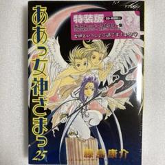 2025年最新】ああっ女神さまっ 劇場版の人気アイテム - メルカリ