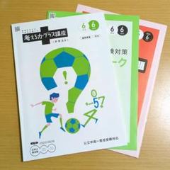 【格安】考える力•プラス講座　1年生【2023年度版】 考える力・プラス 1年生 | オプション教材 | 進研ゼミ小学講座