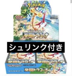 楽園ドラゴーナ1BOX未開封シュリンク付き - メルカリ
