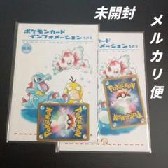 ポケモン - 夏ポケカ　封筒　未開封 Yahoo!オークション - ポケモンカード 夏ポケカ 北米版 新品未
