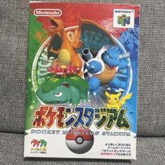 任天堂 『中古即納』{表紙説明書なし}{N64} ポケモンスタジアム