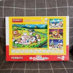 未使用✨️ スヌーピー ジグソーパズル 1000ピース シャボン玉の想い出 2025年最新】SNOOPY ピース数:1000ピース〜1999ピース
