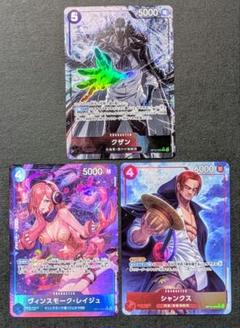 翌日発送】シャンクス パラレル まとめ売り 【安心メルカリ便