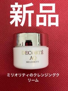 DECORTÉ AQ ミリオリティ リペアクレンジングクリーム 15gのサムネイル