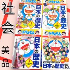 2025年最新】ドラえもん 学習シリーズの人気アイテム - メルカリ