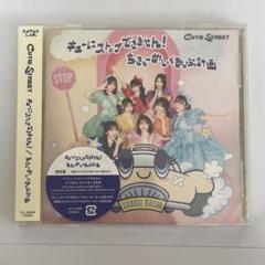 CUTIE STREET 2ndシングル 通常盤