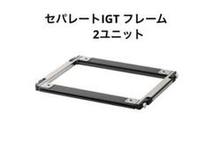スノーピーク アイアングリルテーブル セパレートIGT フレーム 2