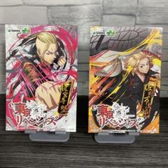 パチンコ　東京リベンジャーズ　　マイキー&ドラケン　2点セット新品　ガイドブックのサムネイル