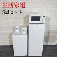 AQUA 生活家電2点セット 冷蔵庫 126L  洗濯機 5kg  Oc096 AQUA 生活家電2点セット 冷蔵庫 126L 洗濯機 5kg Oc096