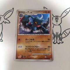 2025年最新】ドクロッグlv44の人気アイテム - メルカリ