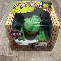 ジョジョの奇妙な冒険 メメタァと鳴くカエルぬいぐるみ JOJO エンスカイのサムネイル