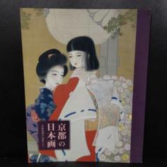 2025年最新】日本画壇の人気アイテム - メルカリ