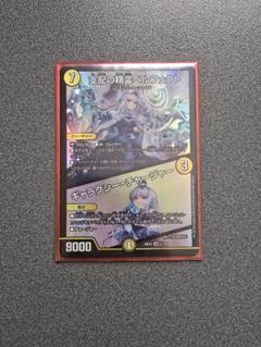 ペルフェクト4枚セット 豊富なギフト デュエルマスターズ 支配の精霊ペルフェクト 4枚
