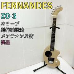 Fernandes美品さん専用 2025年最新】フェルナンデスの人気アイテム - メルカリ