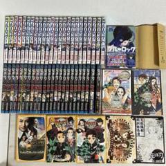 ブルーロック 鬼滅の刃 まとめ売り - メルカリ