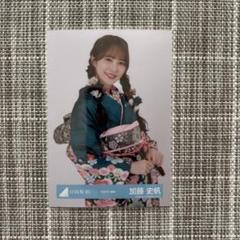 加藤史帆 日向坂46 生写真 2025年 振袖 チュウ ① - メルカリ