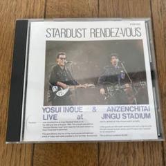 井上陽水・安全地帯LIVE at 神宮 スターダスト・ランデヴー