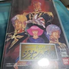 PSPソフト ギレンの野望 ジオンの系譜